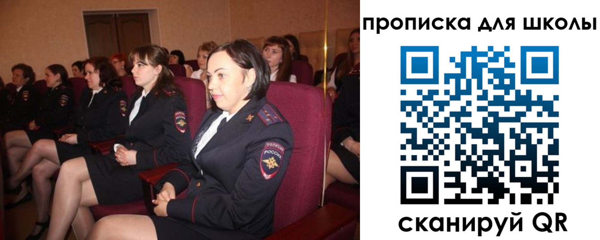 регистрация для школы в Вяземском