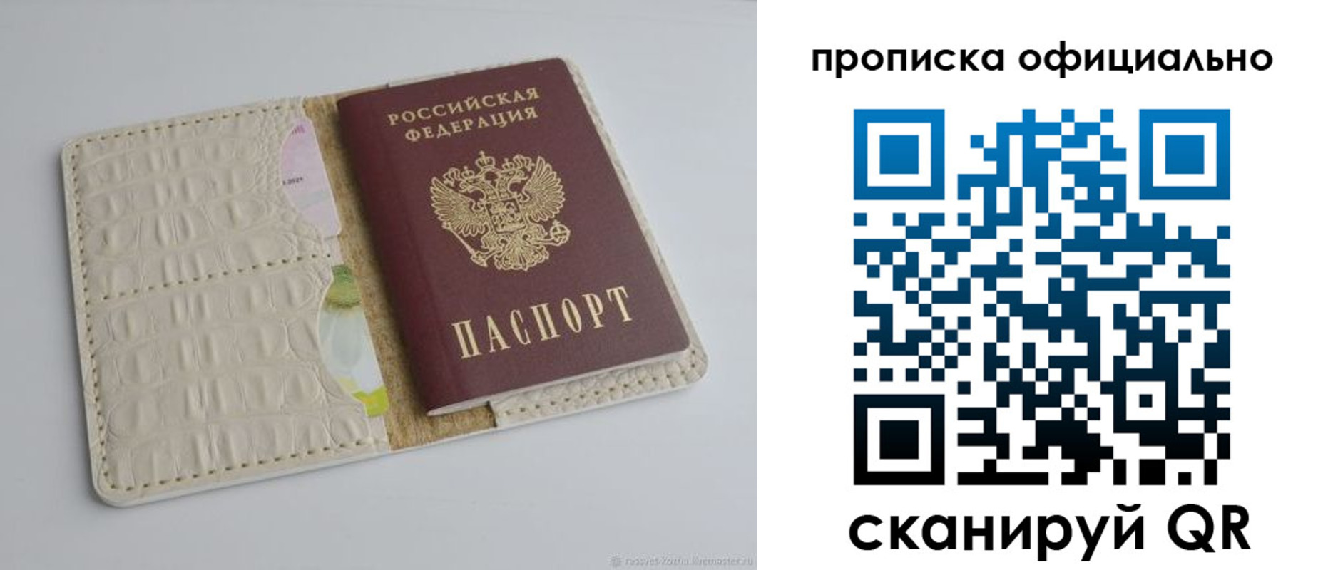 временная регистрация для школы в Вяземском