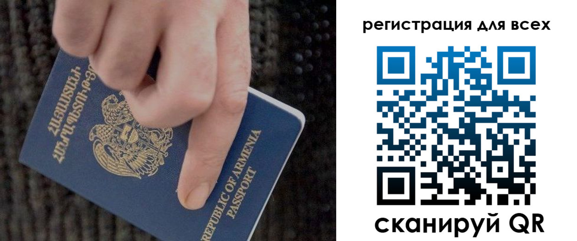 временная регистрация для всех в Вяземском