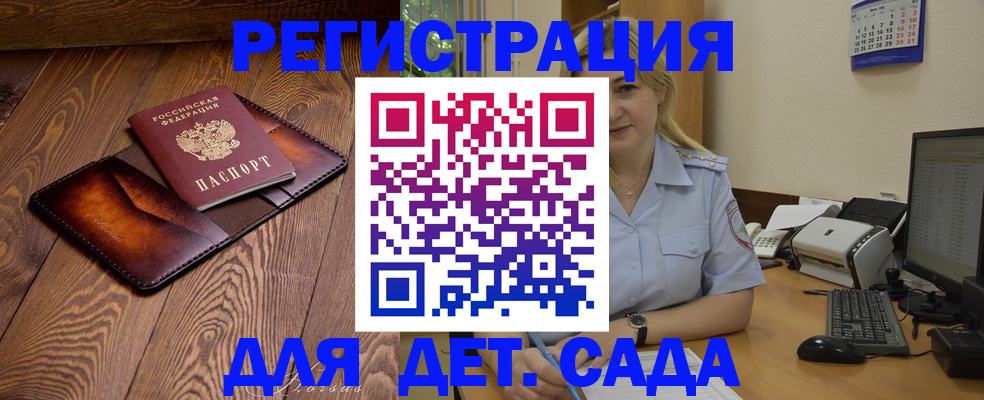 прописка законно в Вяземском