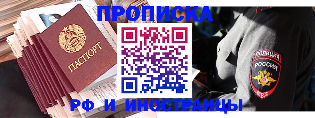 прописка в квартире в Вяземском