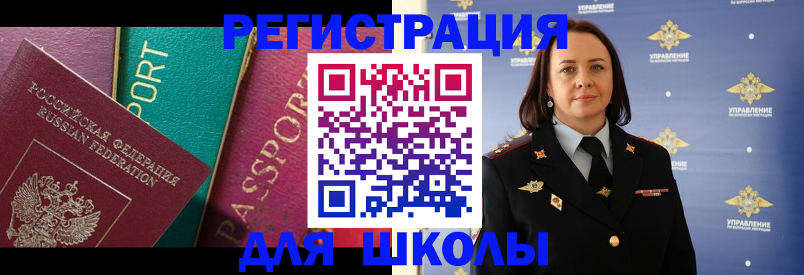 временная регистрация адрес в Вяземском