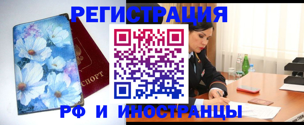 миграционный учет в Вяземском