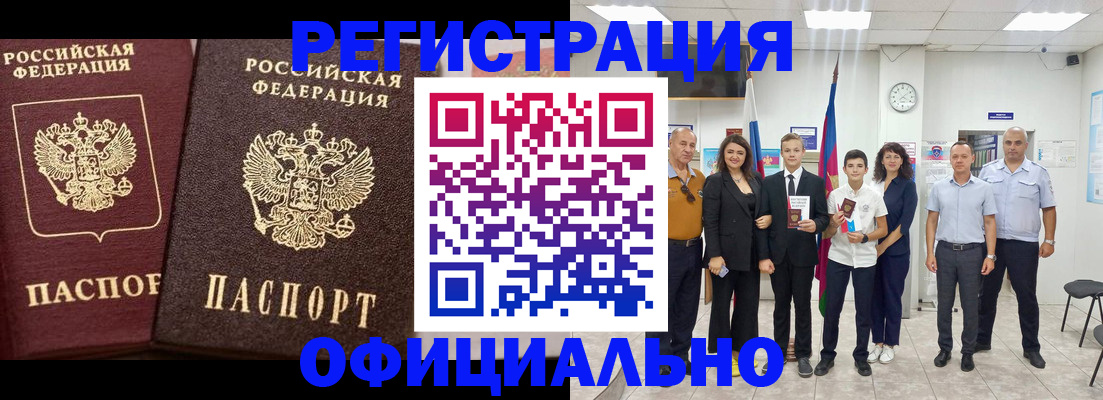 временная регистрация поиск в Вяземском