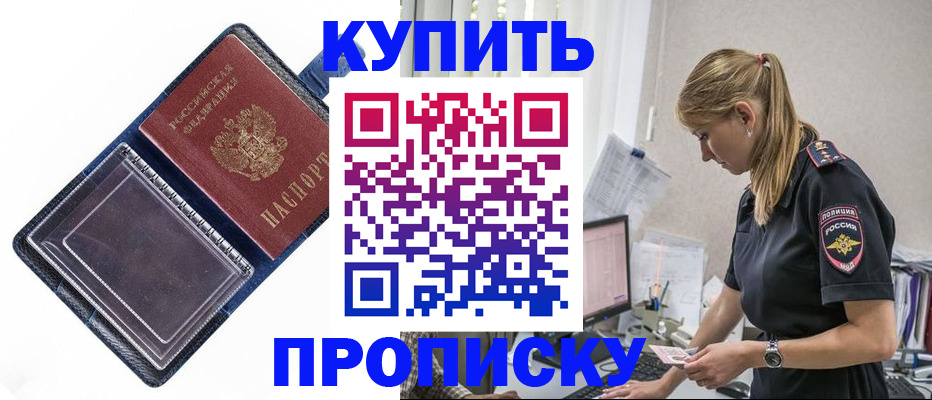 временная регистрация надежно в Вяземском