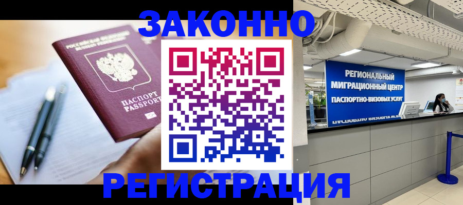 прописка для кредита в Вяземском
