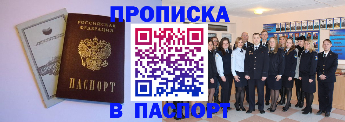 временная регистрация для школы в Вяземском
